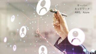 AWSとは？クラウドの巨人、その全貌をわかりやすく解説！